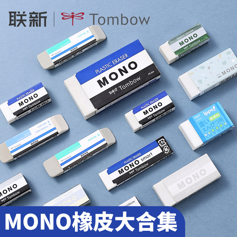日本蜻蜓橡皮擦干净美术绘画高光素描用专小学生用少碎屑擦的干净不易留痕考试4B儿童绘图橡皮2比像皮