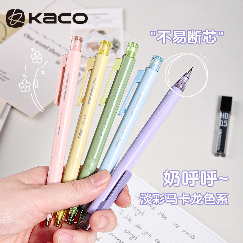 KACO得宝自动铅笔套装HB/0.5mm马卡龙色高颜值铅笔一二年级小学生练字考试活动铅笔儿童幼儿园文具用品套装