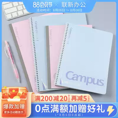 Japan kokuyo Guoyu coil notebook Student spiral notebook Fresh Campus book Simple and easy to tear work dot line A5 horizontal line B5 notepad Coil book Lianxin