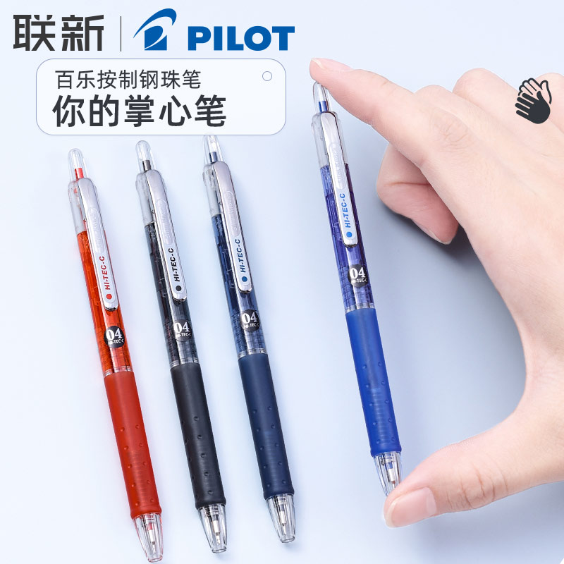 (Portable) Japan pilot Baile LHS-20C4 press neutral pen ball needle tube type office signature water-based pen 0 4mm business special slim pen black student gel pen