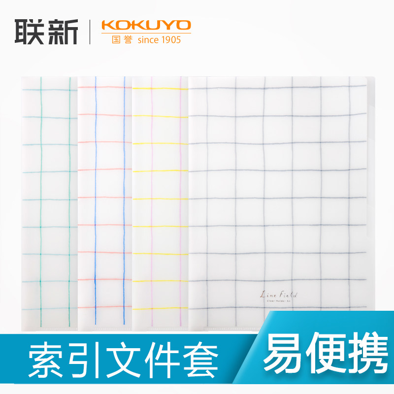 日本KOKUYO国誉透明索引文件夹小多层学生用收纳资料册清新格子A4