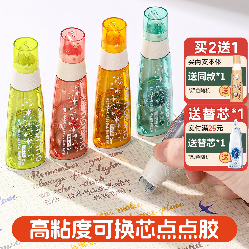 日本PLUS普乐士点点胶学生用双面胶手账贴纸带式胶带可换替芯修正带胶粘贴点状透明文具替换芯联新办公两面胶