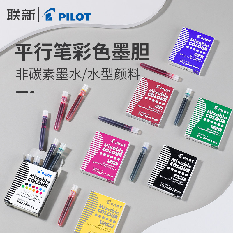 日本PILOT百乐平行钢笔用彩色墨胆12支混色装水性颜料IC-P3-AST