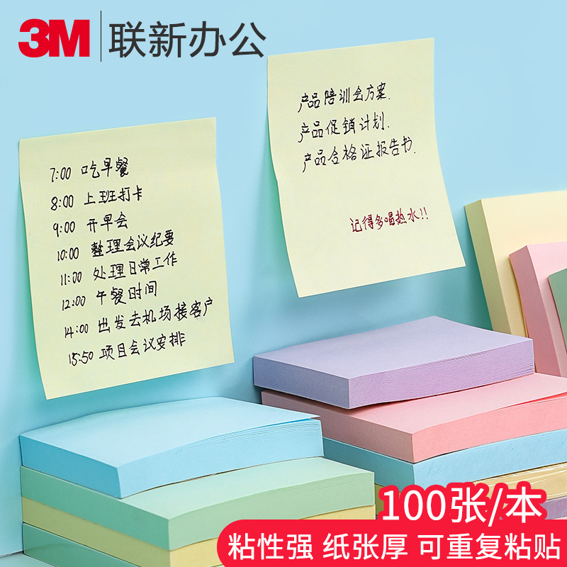 American 3M Fitting Series Sticky Notes Student Stationery N Times Sticky Notes Label Takeaway Sticker Creative Note Paper Red Cute Fluorescent Note Sticker Sticky Strong Union New Office Supplies