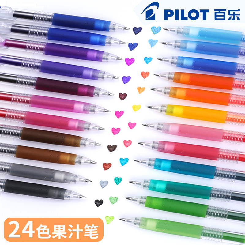 百乐果汁色系中性笔 PILOT金属色彩色中性笔 日本原装彩色手帐笔 百乐0.5mm按动中性笔 百乐0.38mm/0.7mm彩色笔
