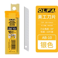 [Маленькое лезвие включает в себя прерыватель]