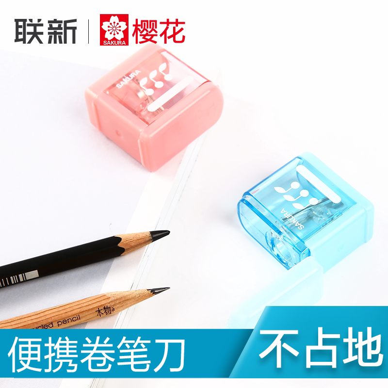 日本正品sakura樱花牌卷笔刀迷你削笔器儿童铅笔刨小学生手动转笔机旋笔刀削铅笔器文具用品