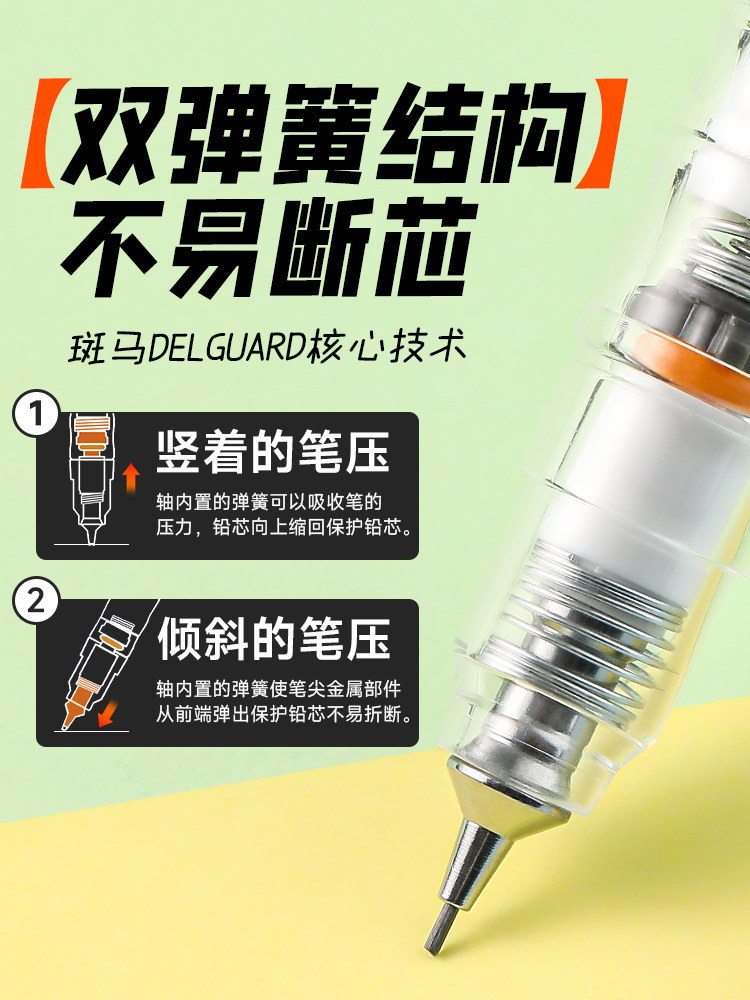 Japanese Zebra Mechanical Pencil with Lead Refills, 0.5mm for Elementary Students, Break-Resistant Lead, 0.3mm Limited Edition for Drawing, 0.7mm for Sketching, Ma85 Collaboration Model, Exclusive Flagship Store Official Website Delguard