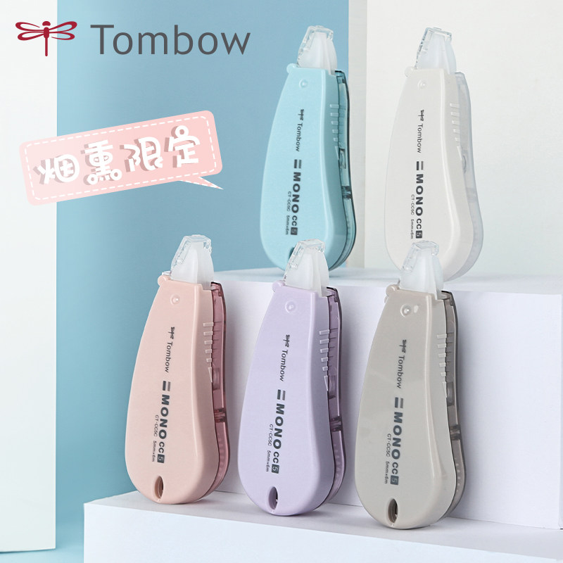 Japan TOMBOW Dragonfly correction tape Smoke color limited series Low noise not easy to break correction tape For students with correction tape Imported stationery transparent section large capacity mono correction tape