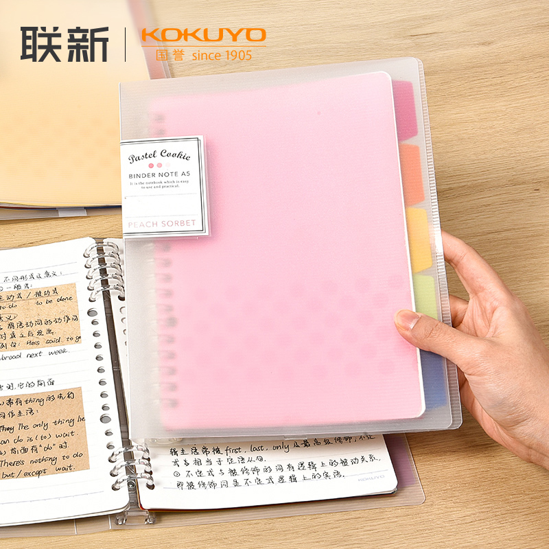 (Light color cookies) Japan kokuyo national reputation loose-leaf book soft light book students with replacement core can be replaced notebook stationery is not easy to hand loose-leaf paper B5 notepad simple A5 Japanese
