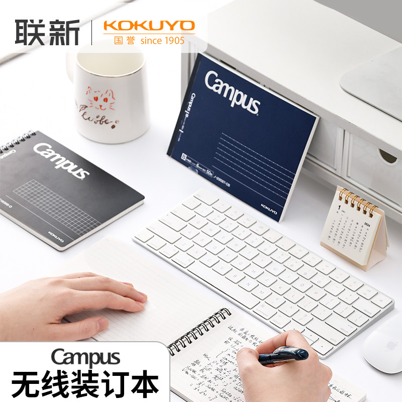 日本KOKUYO国誉笔记本B6无线装订本Campus方格本点线本子学生做笔记用线圈本办公会议记录本随身记事本