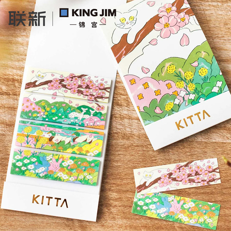 日本kingjim锦宫贴纸限定kitta圣诞高颜值便携胶带和纸透明拼贴分装DIY贴画胶纸手帐工具装饰贴创意图案胶卷