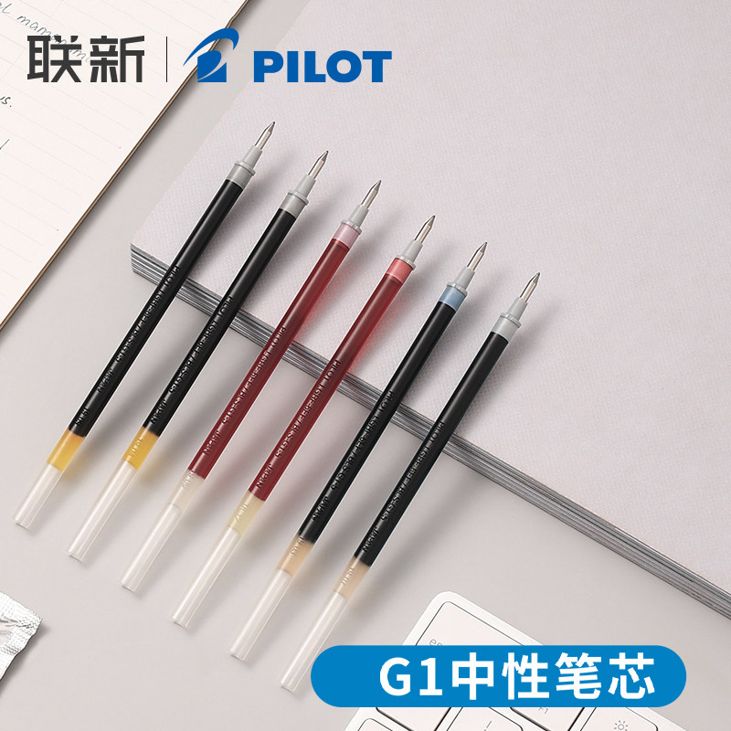 日本Pilot/百乐G1中性笔BLS-G1-5笔芯替芯水笔芯 0.5mm大容量水笔办公日常书写