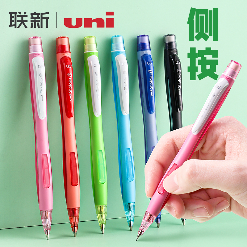 日本uni三菱自动铅笔M5-228侧按式0.5自动笔小学生用专二年级活动铅笔进口不易断芯笔芯黑色