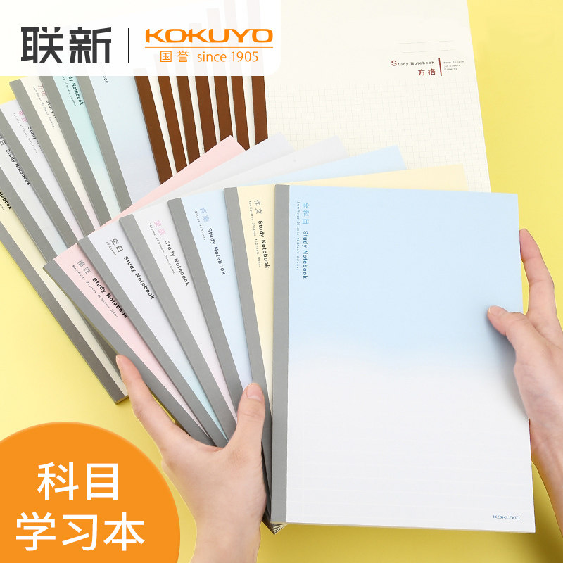 日本Kokuyo国誉笔记本英语本初中生作文本高中生B5作业本学习本campus全科目方格本错题本课堂笔记学生用