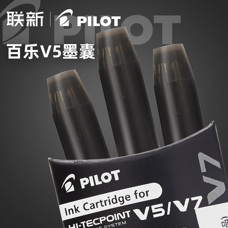 日本pilot百乐BXS-IC一次性墨胆V5水笔升级版可换墨囊 适用BXC-V5