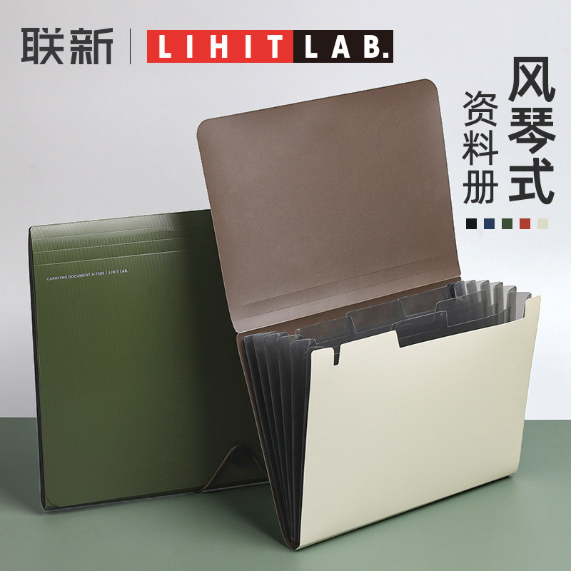 日本喜利LIHIT LAB.风琴包文件夹多层学生商务办公票据收纳袋A4A5横款日式试卷收纳大容量联新办公