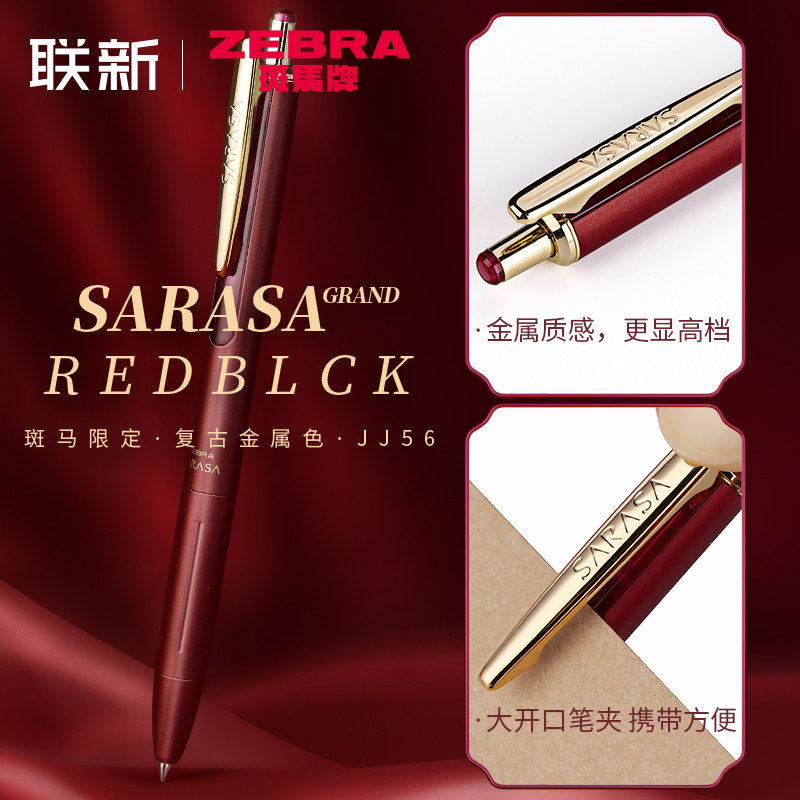 日本ZEBRA斑马JJ56/JJ57中性笔:👑复古质感+极致书写体验,让你的签名变成艺术品! -中性笔-淘宝好物网