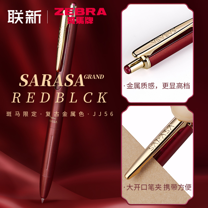 Japanese Zebra Sarasa Jj56 Metal Pen with Heavy Feel, Retractable Gel Pen Jj57, Vintage Gift, Low Center of Gravity Signature Pen, 0.5mm Black