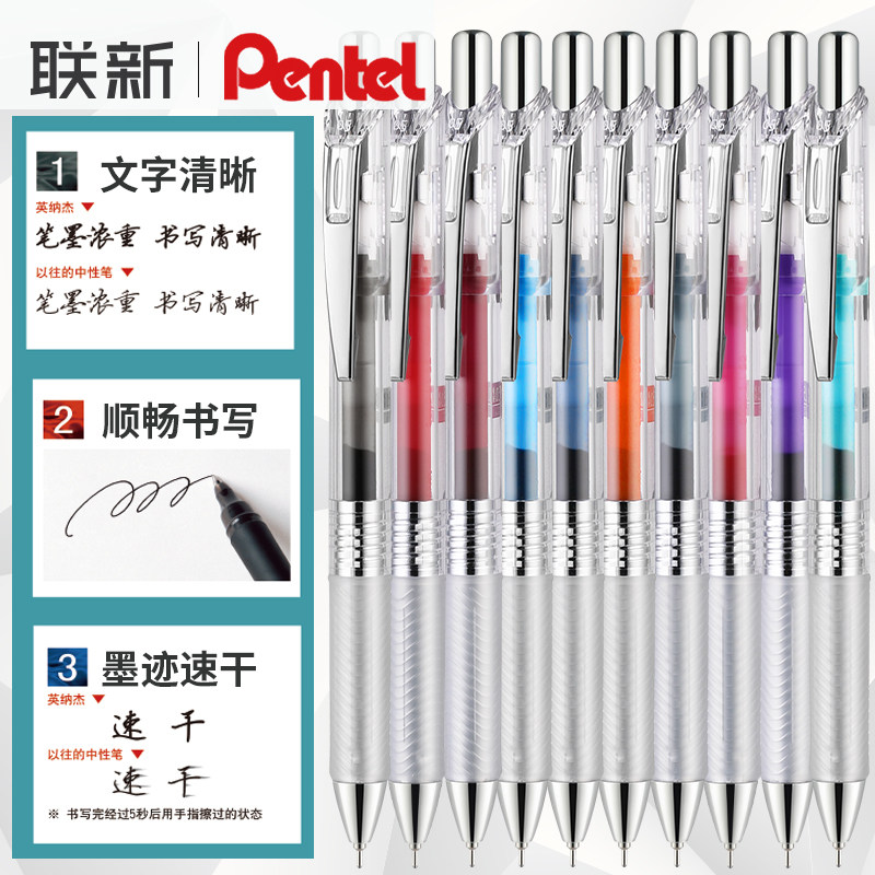 日本Pentel派通中性笔BLN75TL速干笔勃艮第红EnerGel Infree大容量按动针管式办公签字笔学生用bln75松石绿