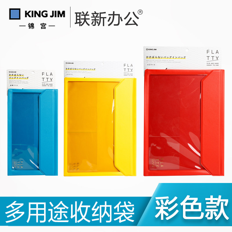 Japan King Jim Jin Palace storage bag Office stationery multi-function file bag Transparent a4 simple small file bag 5362