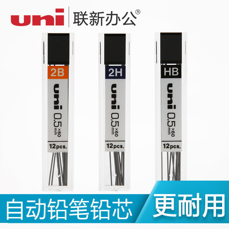 Japan UNI Mitsubishi Pencil Refill UL-1405 0 5 0 7mm HB 2B 2H Movable Lead Refill