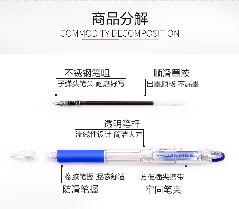 ZEBRA斑马真美KRB-100圆珠笔0.7mm滑原子笔