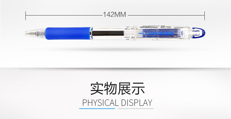ZEBRA斑马真美KRB-100圆珠笔0.7mm滑原子笔