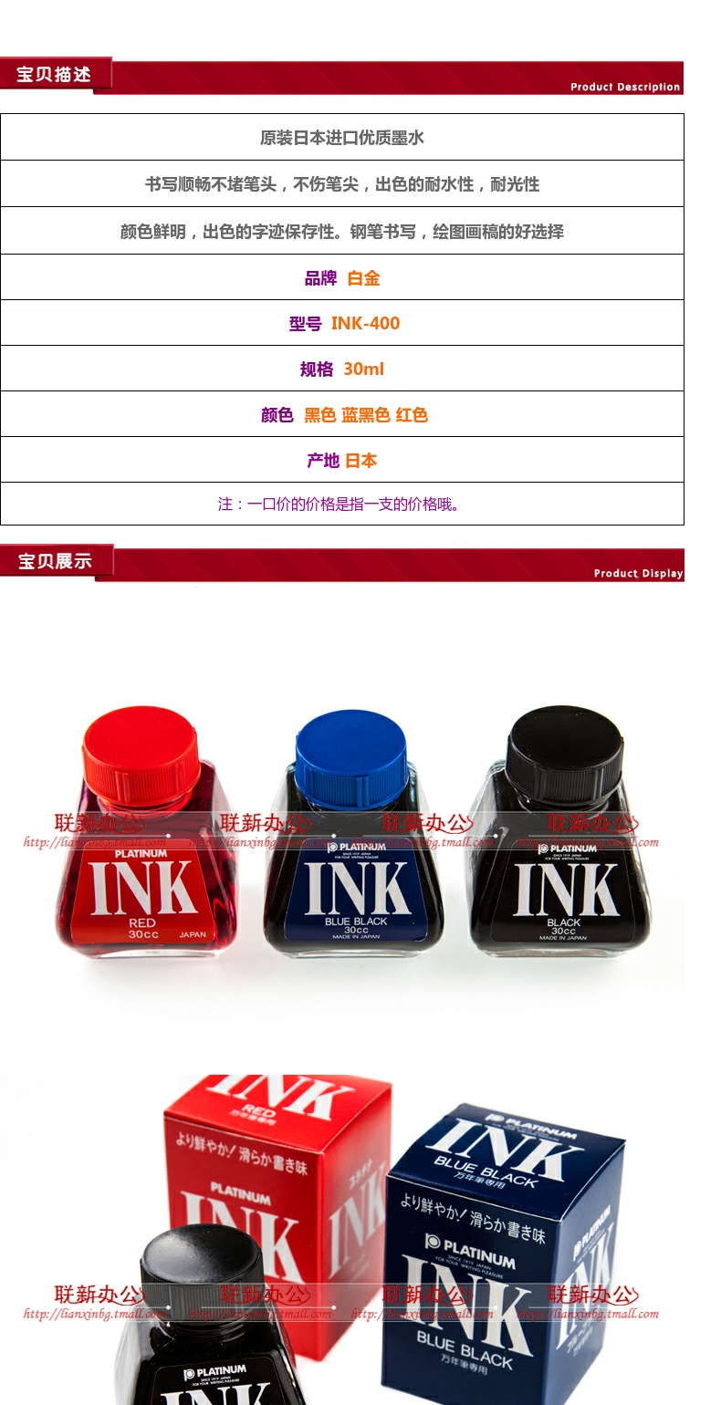 Nhật Bản PLATINUM Bút mực bạch kim đặc biệt INK-400 không carbon 30ml không bị chặn bút đen đỏ xanh - Mực mực máy in canon 6030
