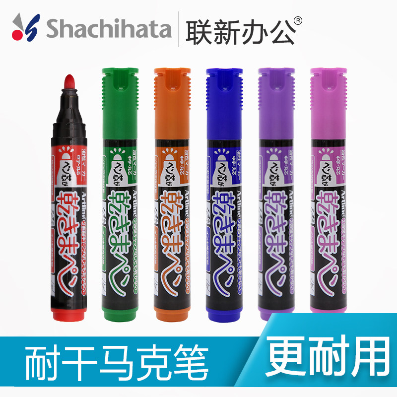 日本旗牌Artline雅丽彩色油性马克笔K-177N 学生可加墨记号笔12色