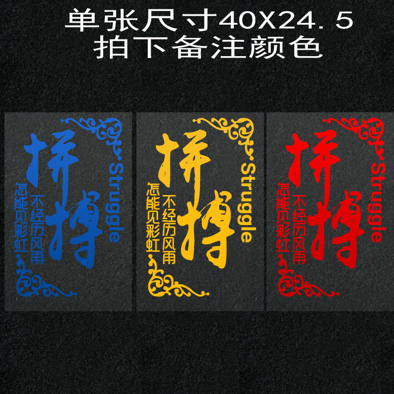 Large truck truck car stickers creative text body stickers personality reflective stickers hard work decoration supplies Daquan j6