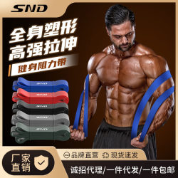 Snd Elastic Band Yongkang Fitness Equipment Chest Muscle Training Pull-Up Resistance Band Strength Training Assist Pull Rope