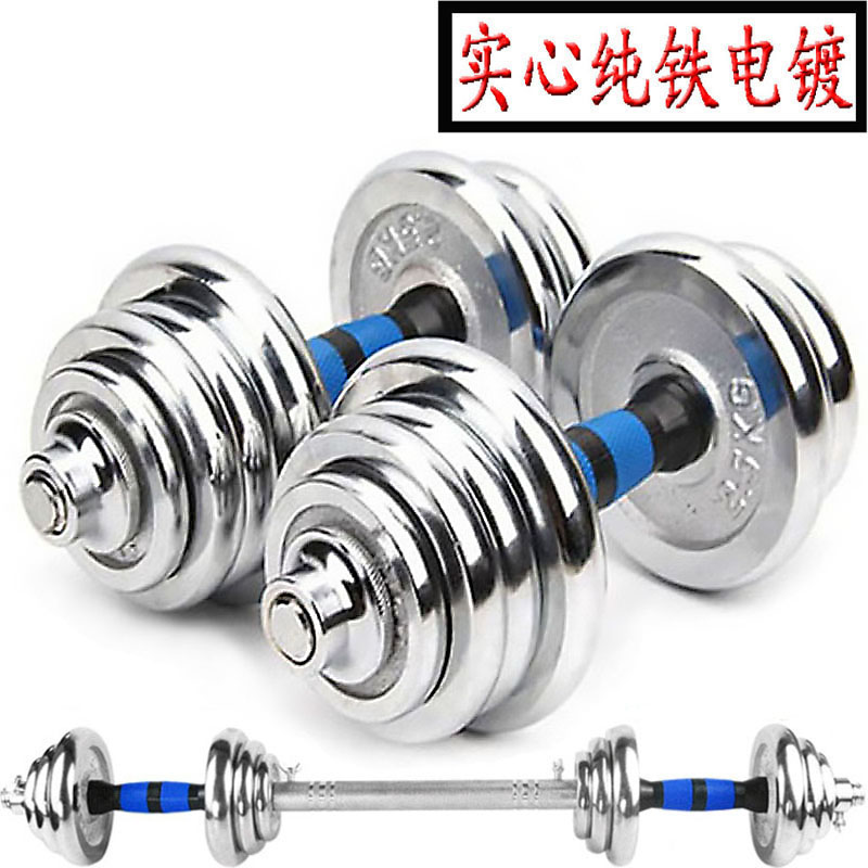 Pure iron electroplated dumbbells men's fitness household equipment 20 kg 30 adjustable barbell set combination women's sports 50