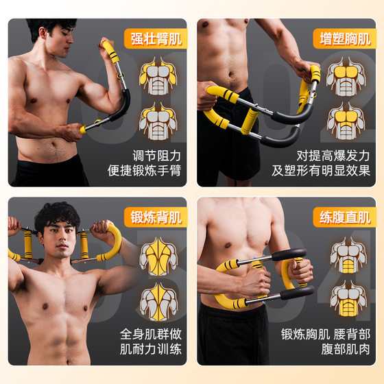 Brand New U-Shaped Arm Strengthener, Multi-Functional Arm Strength Bar, Adjustable Arm Strength Trainer for Men, Chest Muscle Fitness Exerciser