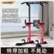 Horizontal Bar Indoor Home Pull-Up Device Floor Stand Parallel Bars Stretching Bar Home Single Bar Fitness Equipment for Men and Women