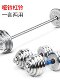 Pure Iron Barbell Men's Fitness Home Workout Weightlifting Squat Bench Press Equipment Dual-Use Set Women 80kg Pair 100