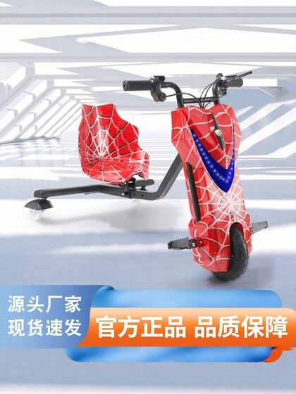 Authentic Internet-Famous Shock-Absorbing Children's Three-Wheel Drift Car, Outdoor Balance Bike, Street Stall Electric Scooter for Kids