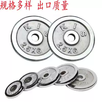 Universal pure iron electroplated dumbbell piece 1 2 2 5 kg 5 kg 10kg 15 kg small hole barbell piece counterweight discus
