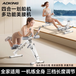 Rowing Machine, Home Fitness Four-In-One Foldable Waist-Beautifying Machine, Aerobic Fat-Burning Multi-Functional Abdominal Curling Machine, Sports Equipment