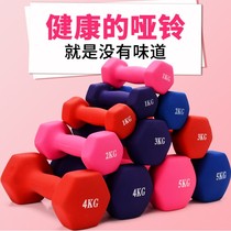 A pair of dumbbells for women Yaling household sports weight loss thin arm fitness children 1 2 3kg4 rehabilitation training