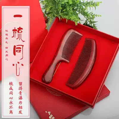 Wedding washing comb Red comb sandalwood wedding gift to send girlfriends a pair of wooden comb cleaning gift box
