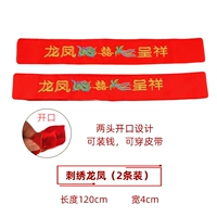 Ремень, дракон и феникс, 2 шт