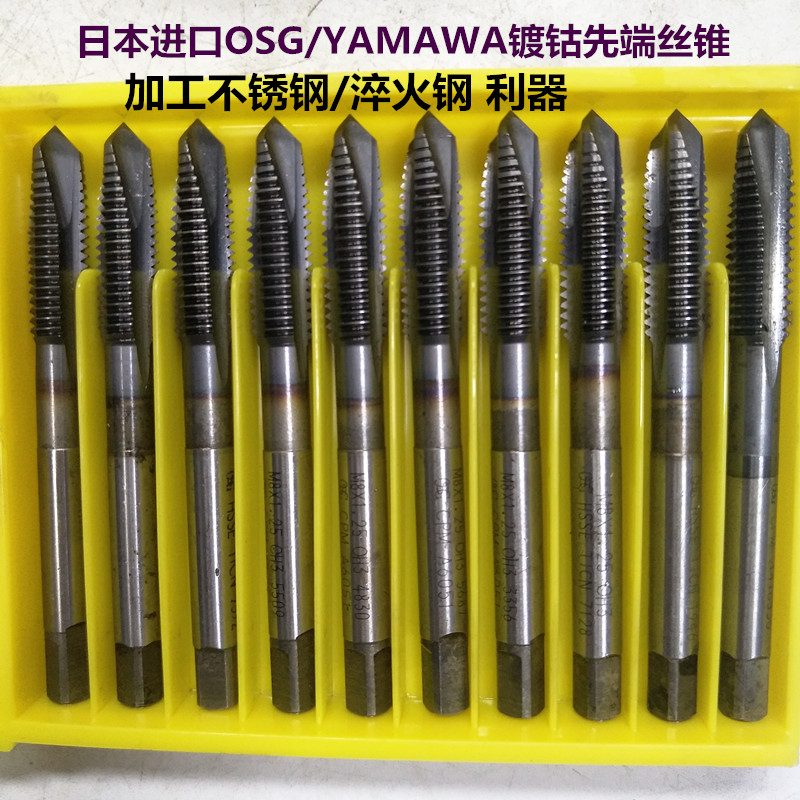 Used imported wire attack the first - hand silk attack Japanese OSG stainless steel through cobalt - plated cobalt screw machine with wire tapping M3 - M20