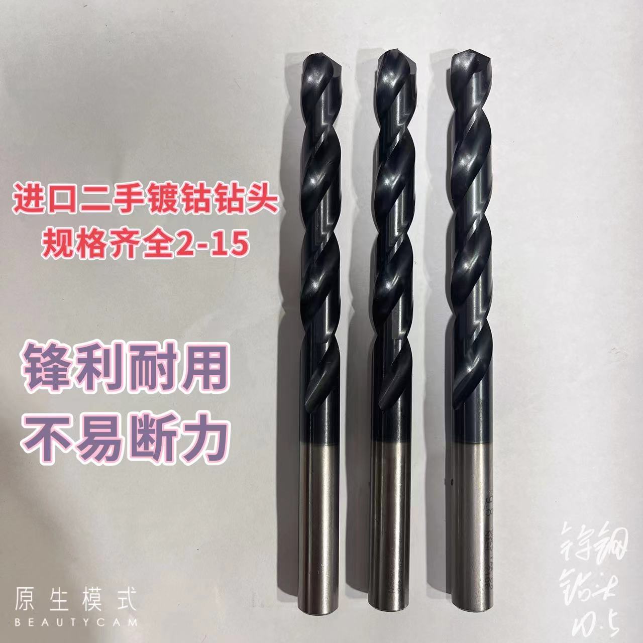 Japan's new imported second-hand Fuji Yue NACHI straight handle twist super hard cobalt-plated drill bit 2345689-13