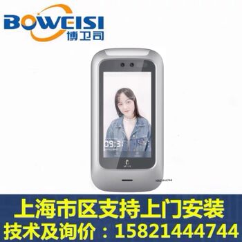 Yufan enterprise wechat face recognition access control