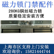Double magnetic lock access control 280KG copper wire magnetic lock double opening magnetic lock access control magnetic lock double interlock