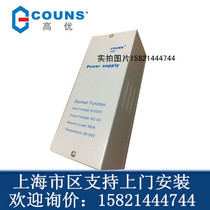 COUNS high excellent P06C access control power controller CU-P06C power supply 12V3A output power supply
