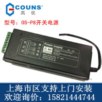 COUNS high OS-P8 power supply access control special power supply access control power supply controller