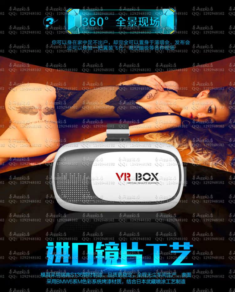 Lunettes 3D VR BOX - Ref 1241725 Image 14