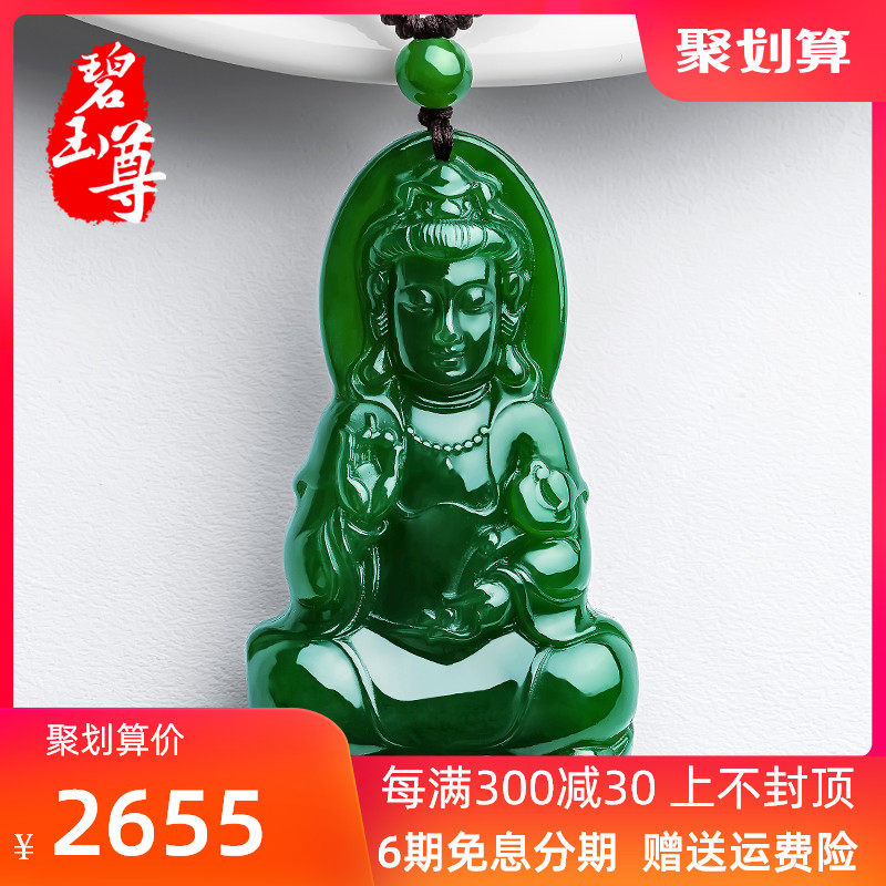 Jasper Zun Natural Hetian Jasper Guanyin pendant Men's pendant Jade jade pendant Jade certificate Xinjiang